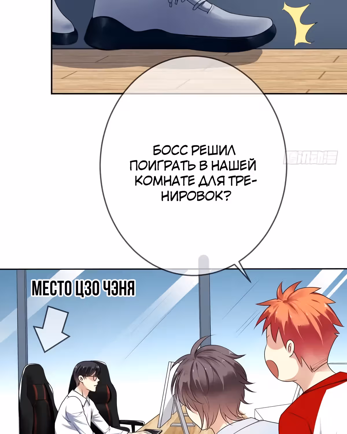 Легенда Перезагрузка — Том 1 · Глава 69, страница 39