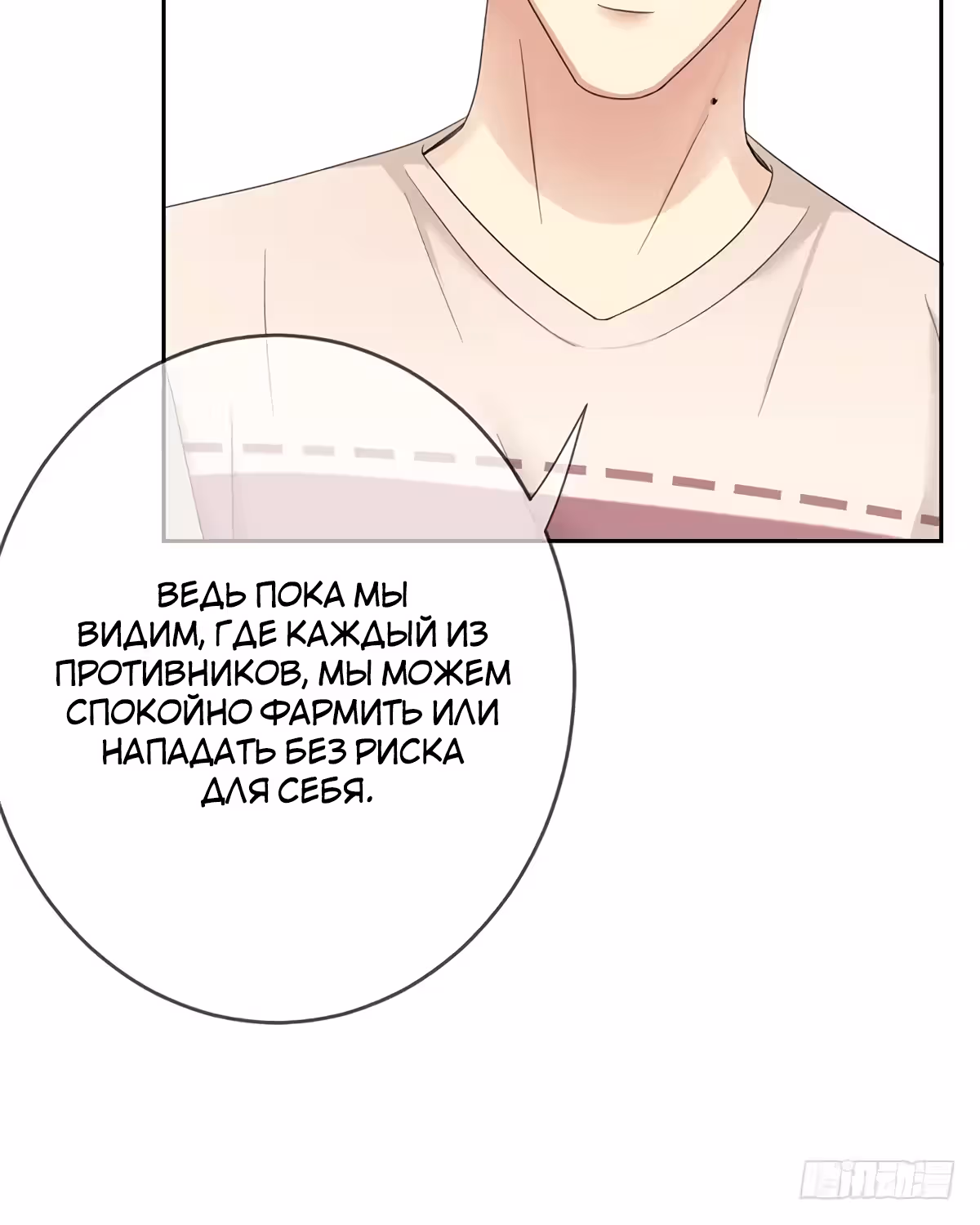 Легенда Перезагрузка — Том 1 · Глава 70, страница 12