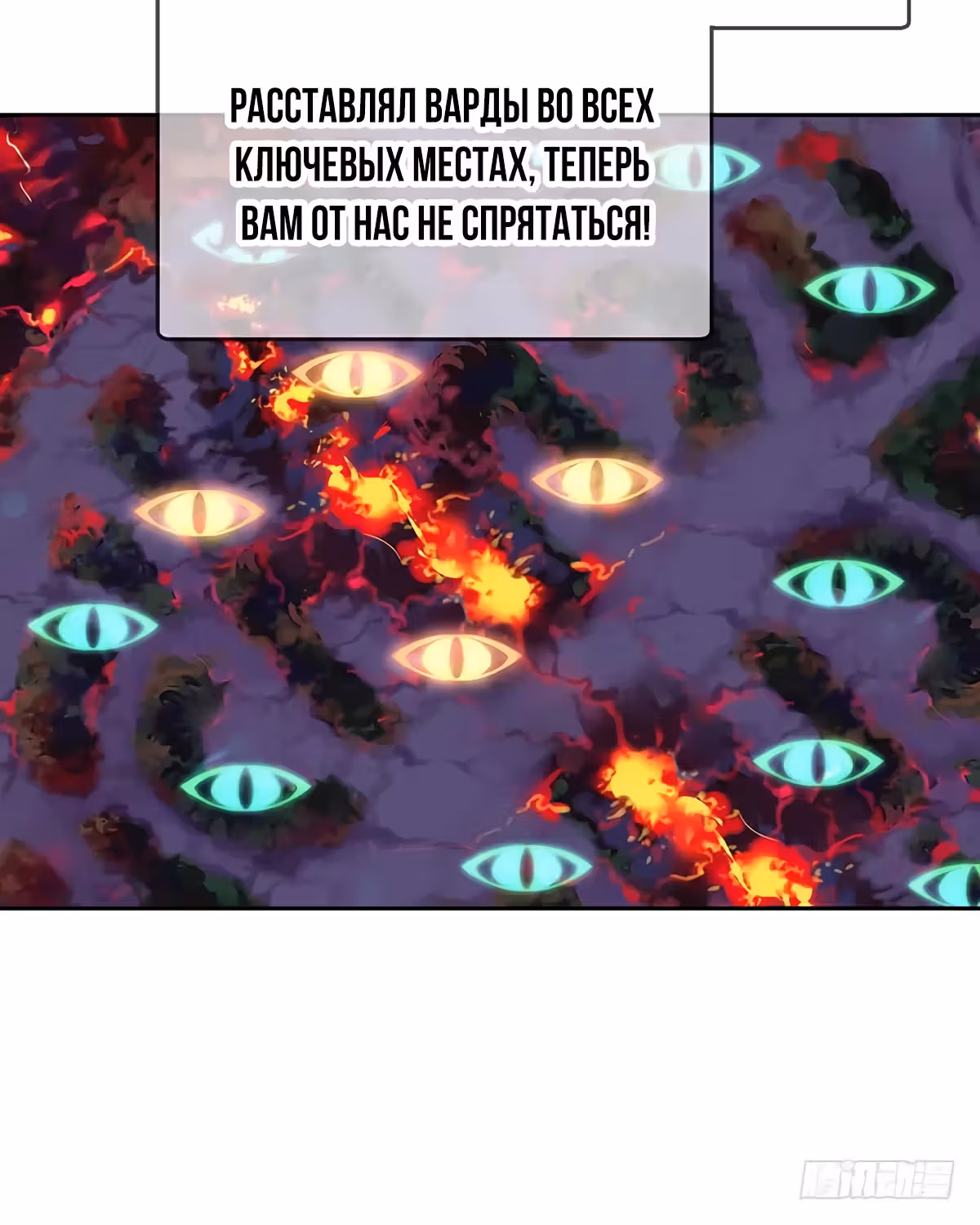Легенда Перезагрузка — Том 1 · Глава 70, страница 30