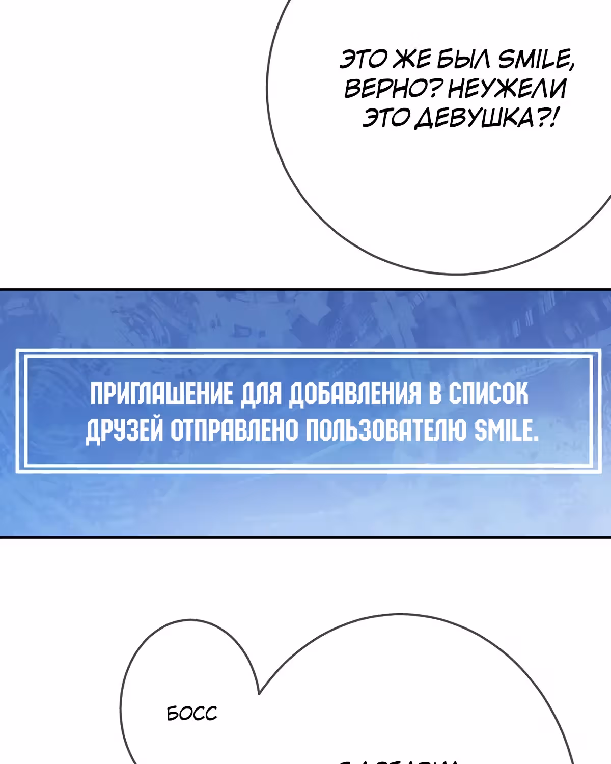Легенда Перезагрузка — Том 1 · Глава 70, страница 44