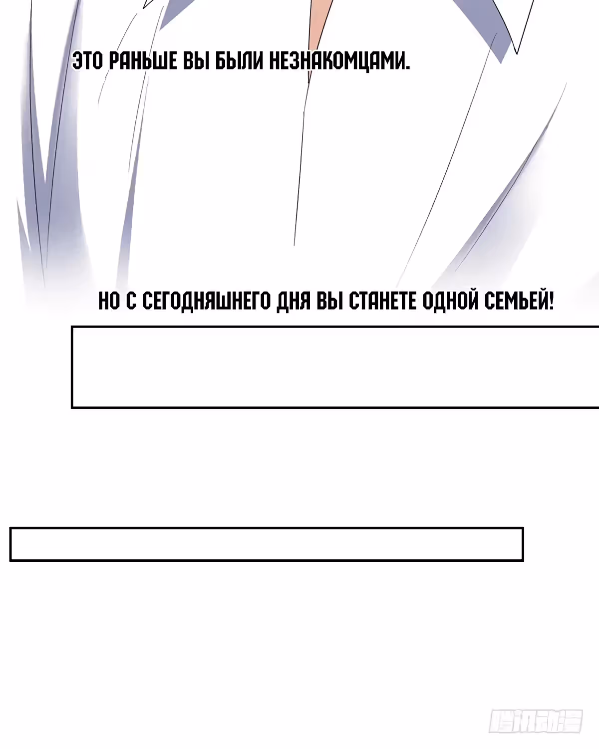 Легенда Перезагрузка — Том 1 · Глава 70, страница 48