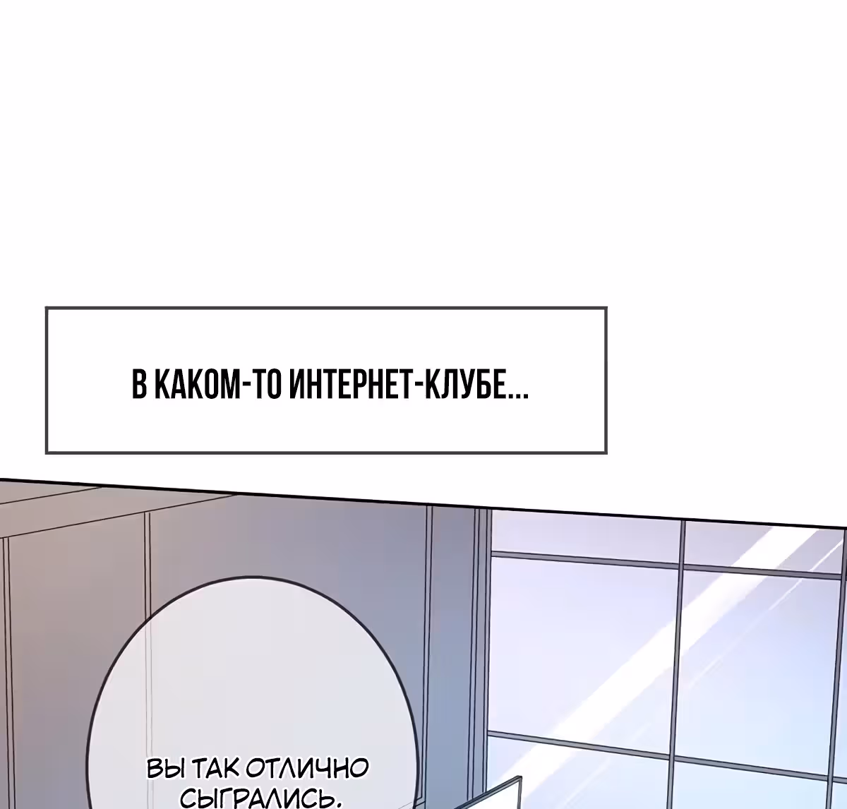 Легенда Перезагрузка — Том 1 · Глава 70, страница 49