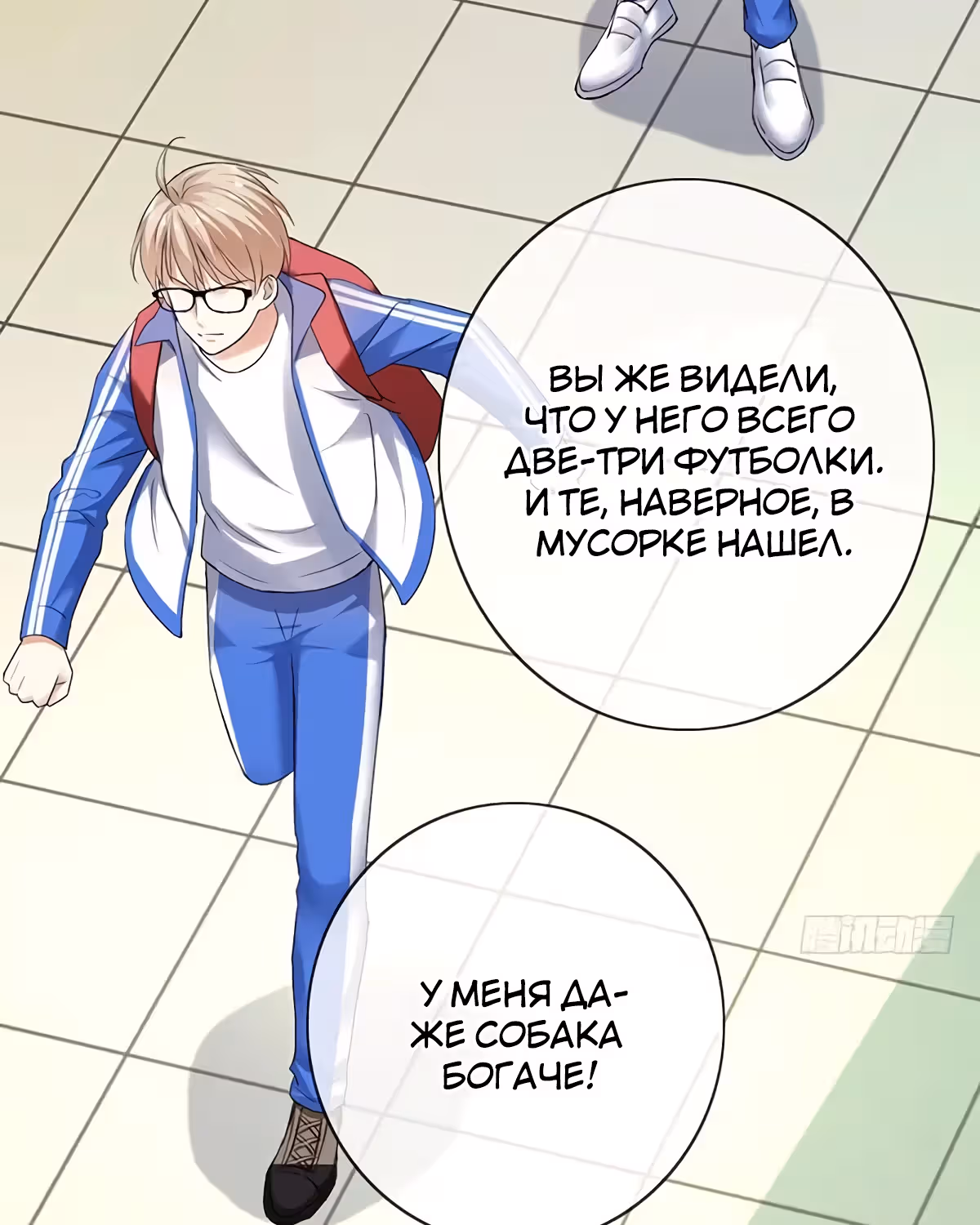 Легенда Перезагрузка — Том 1 · Глава 71, страница 23