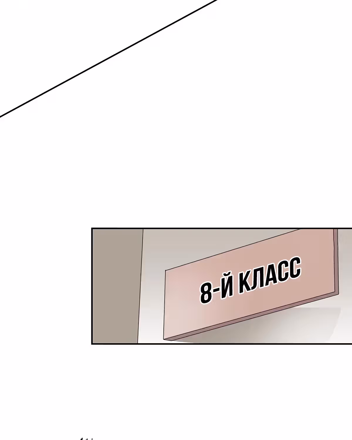 Легенда Перезагрузка — Том 1 · Глава 71, страница 28