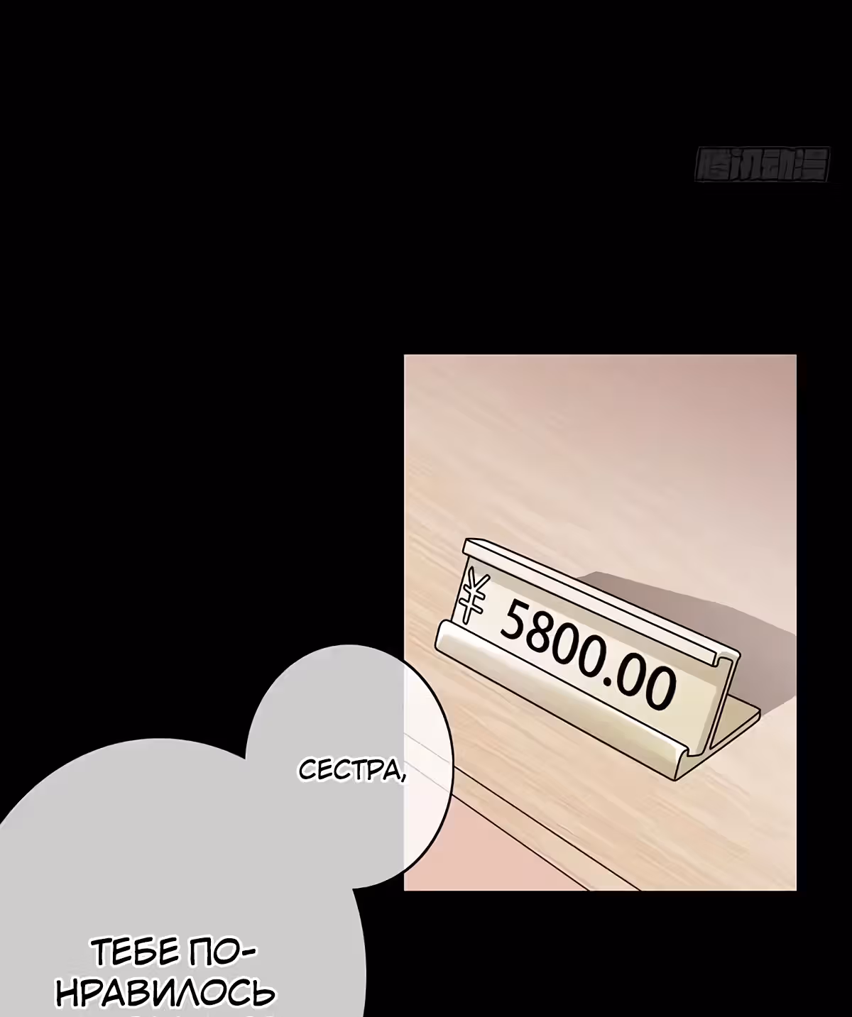 Легенда Перезагрузка — Том 1 · Глава 71, страница 38