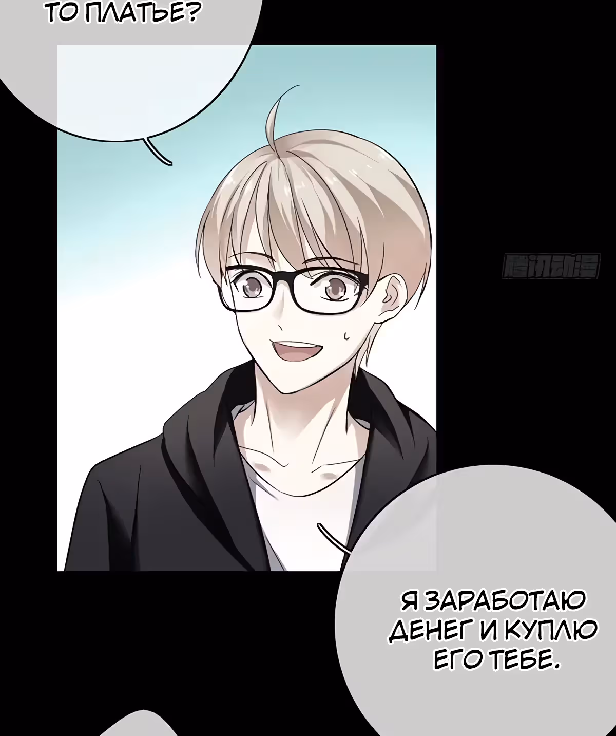 Легенда Перезагрузка — Том 1 · Глава 71, страница 39