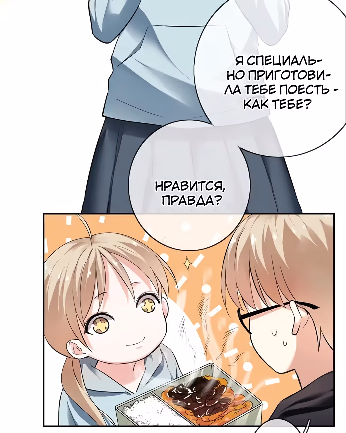 Легенда Перезагрузка — Том 1 · Глава 71, страница 8