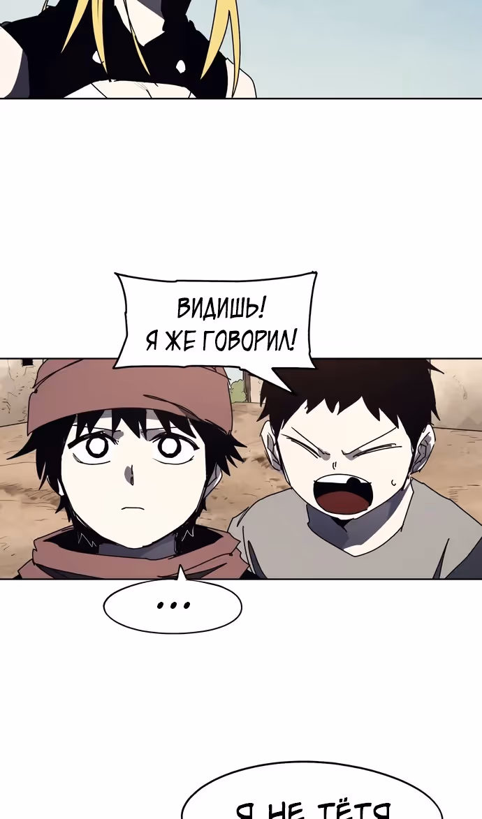 Рыцарь Огня — Том 1 · Глава 166, страница 11