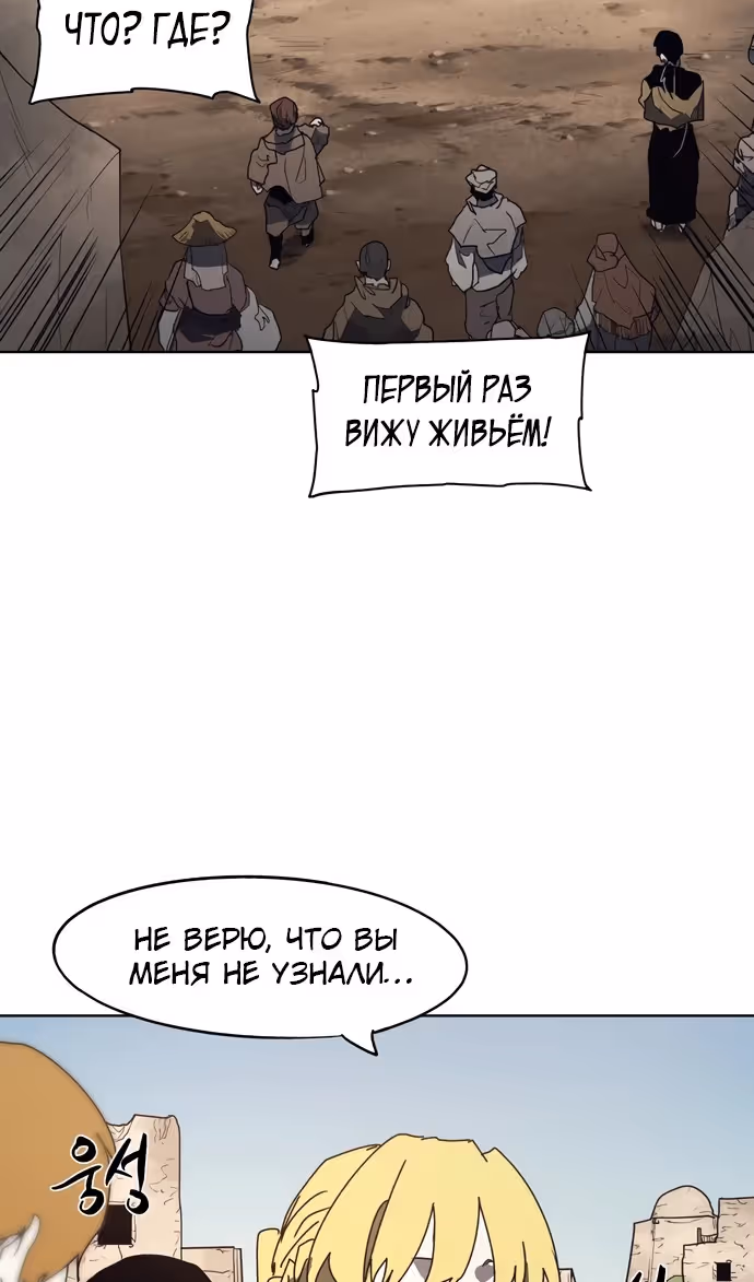 Рыцарь Огня — Том 1 · Глава 166, страница 14