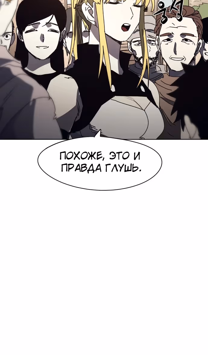 Рыцарь Огня — Том 1 · Глава 166, страница 15