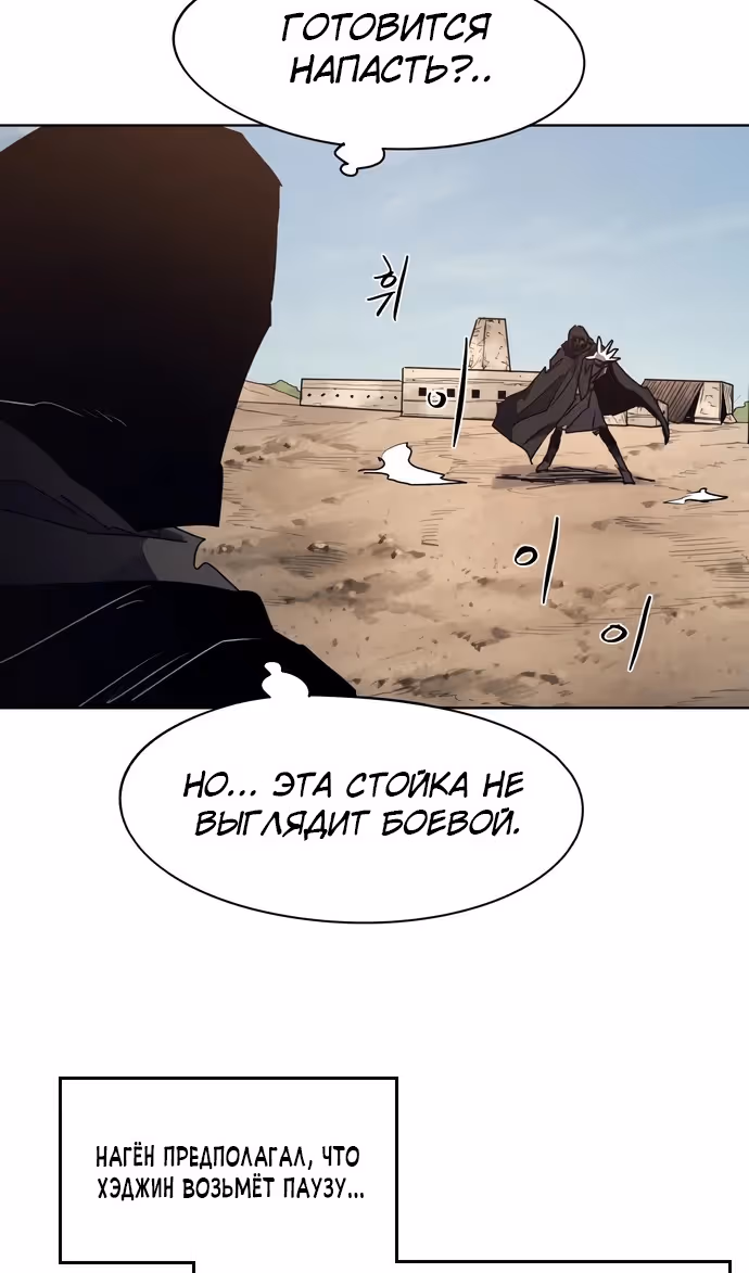Рыцарь Огня — Том 1 · Глава 166, страница 32