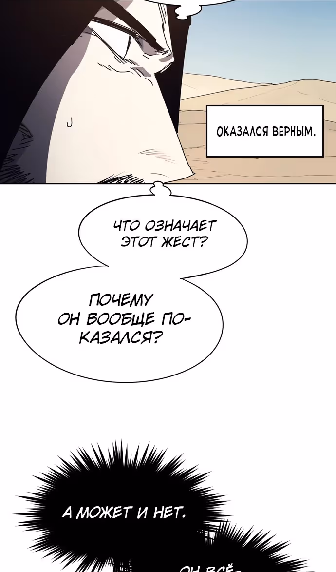 Рыцарь Огня — Том 1 · Глава 166, страница 34
