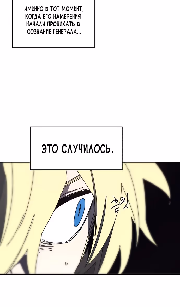 Рыцарь Огня — Том 1 · Глава 166, страница 37