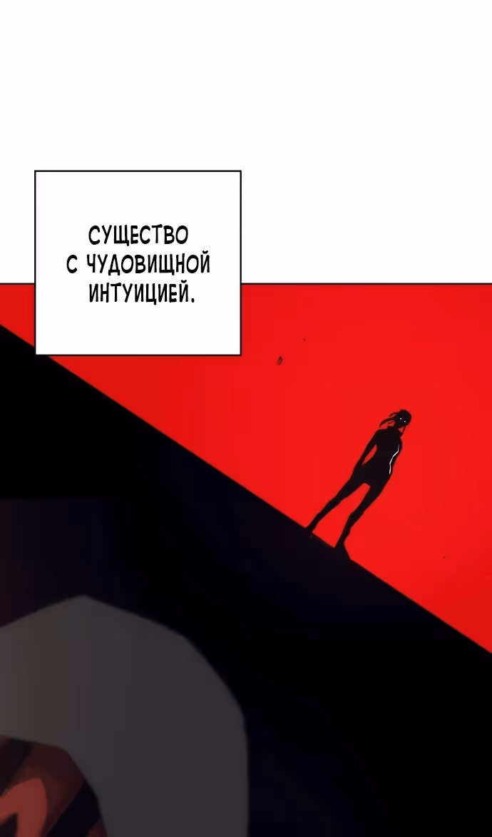 Рыцарь Огня — Том 1 · Глава 166, страница 38