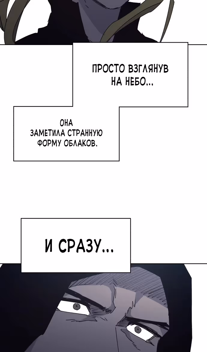 Рыцарь Огня — Том 1 · Глава 166, страница 41