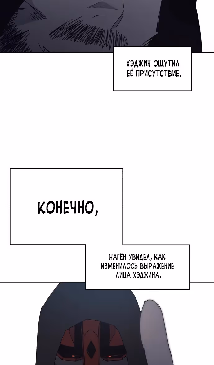 Рыцарь Огня — Том 1 · Глава 166, страница 42