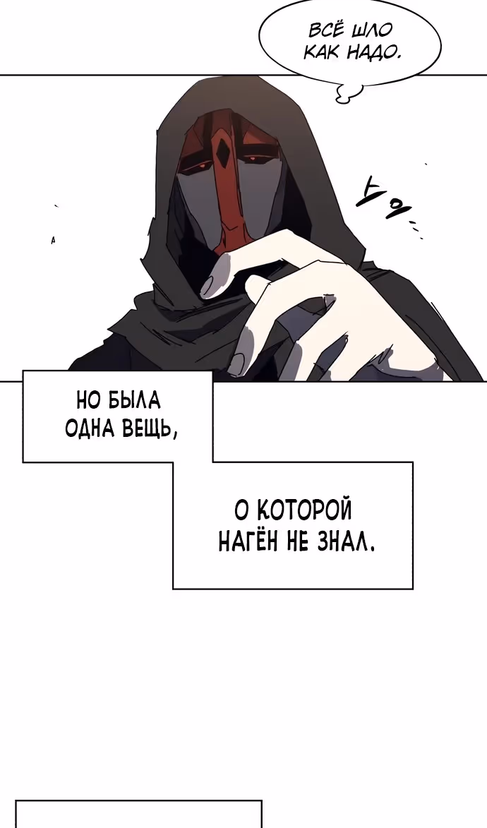 Рыцарь Огня — Том 1 · Глава 166, страница 47