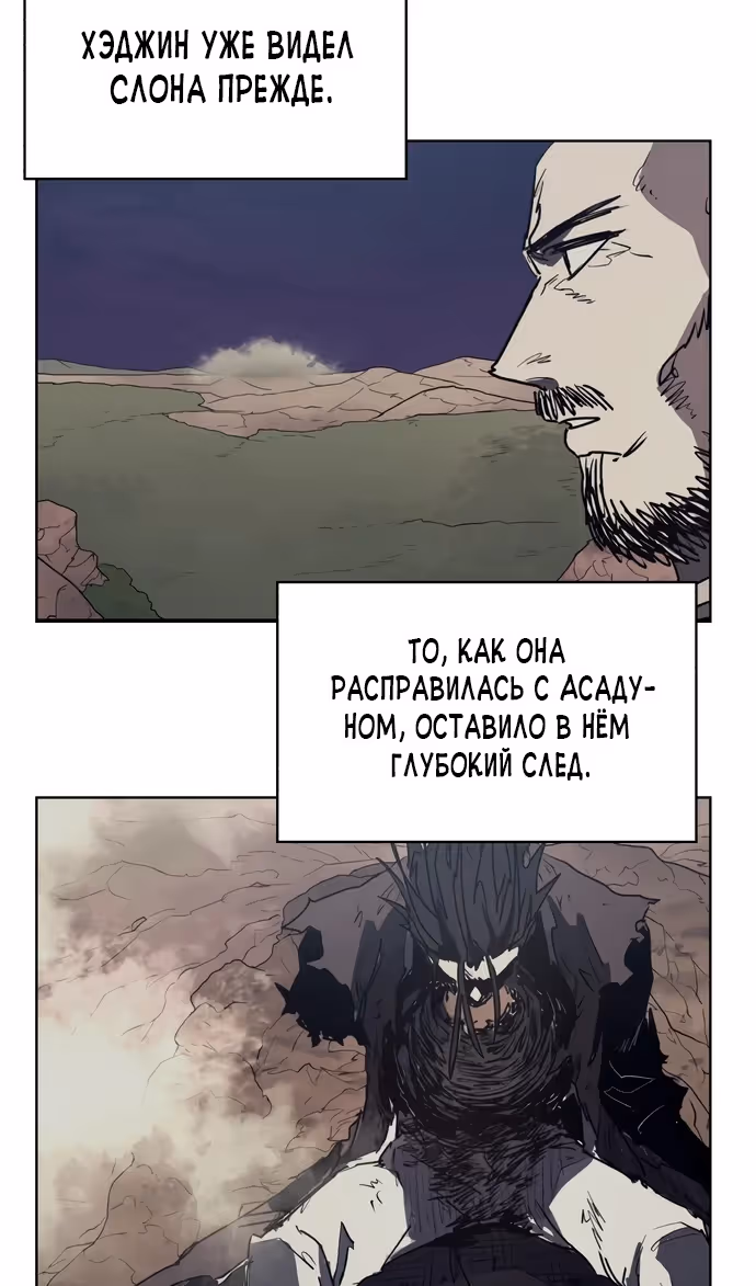 Рыцарь Огня — Том 1 · Глава 166, страница 48