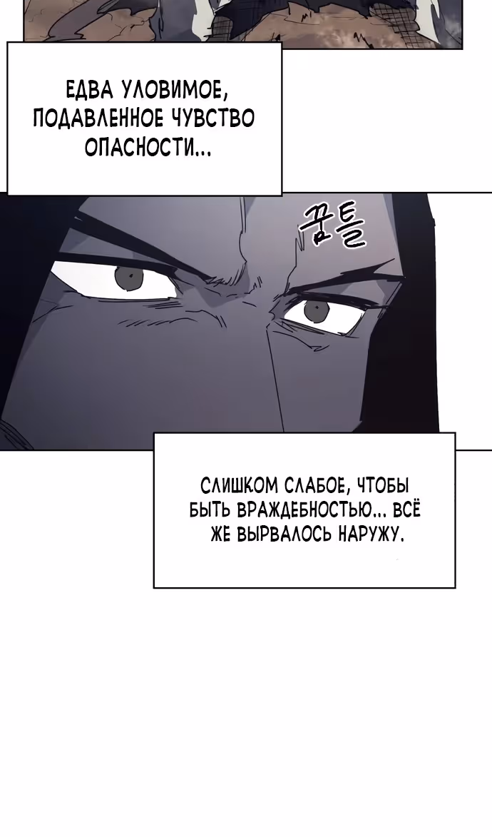 Рыцарь Огня — Том 1 · Глава 166, страница 49