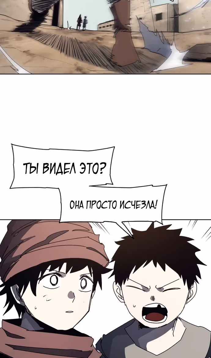 Рыцарь Огня — Том 1 · Глава 166, страница 6