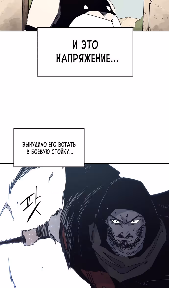 Рыцарь Огня — Том 1 · Глава 166, страница 53