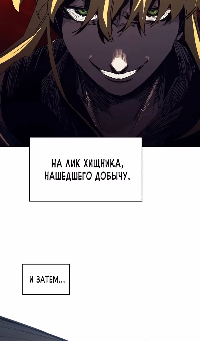 Рыцарь Огня — Том 1 · Глава 166, страница 56