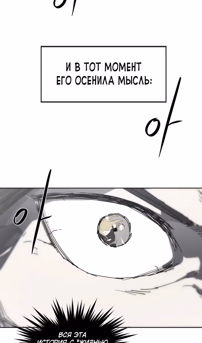 Рыцарь Огня — Том 1 · Глава 166, страница 60