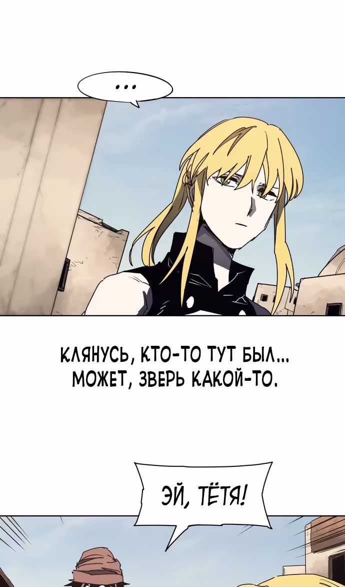 Рыцарь Огня — Том 1 · Глава 166, страница 9