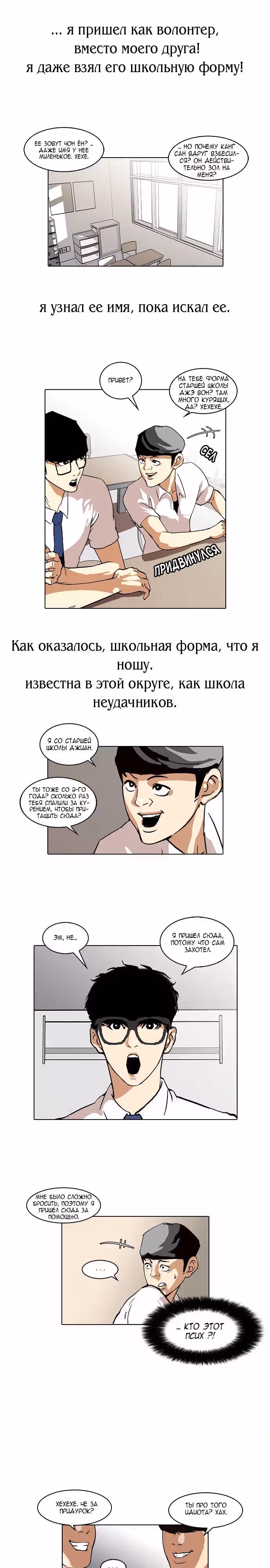 Реальные курильщики — Том 1 · Глава 3, страница 3