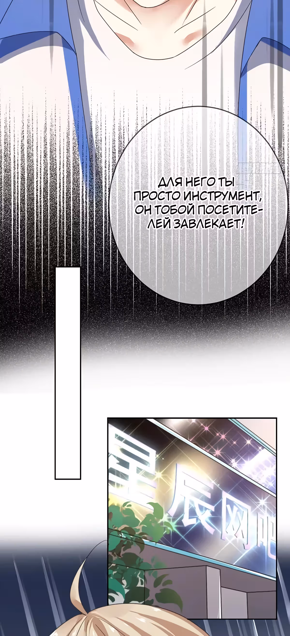 Легенда Перезагрузка — Том 1 · Глава 72, страница 12