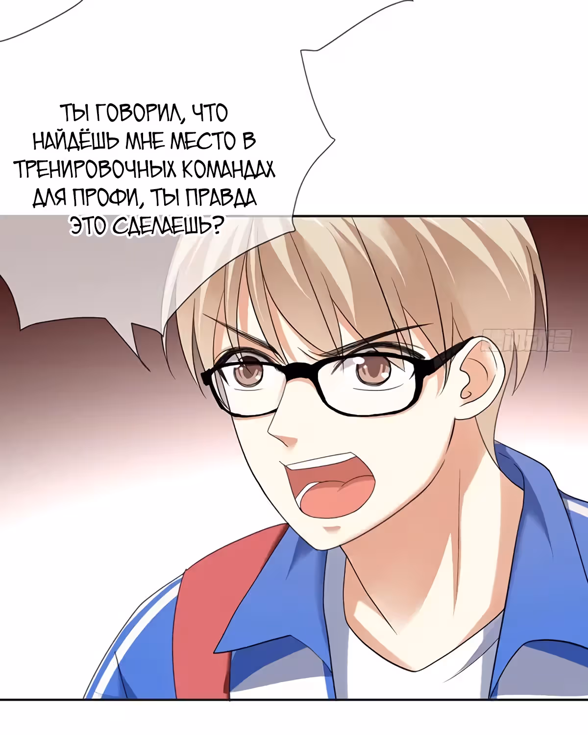 Легенда Перезагрузка — Том 1 · Глава 72, страница 15