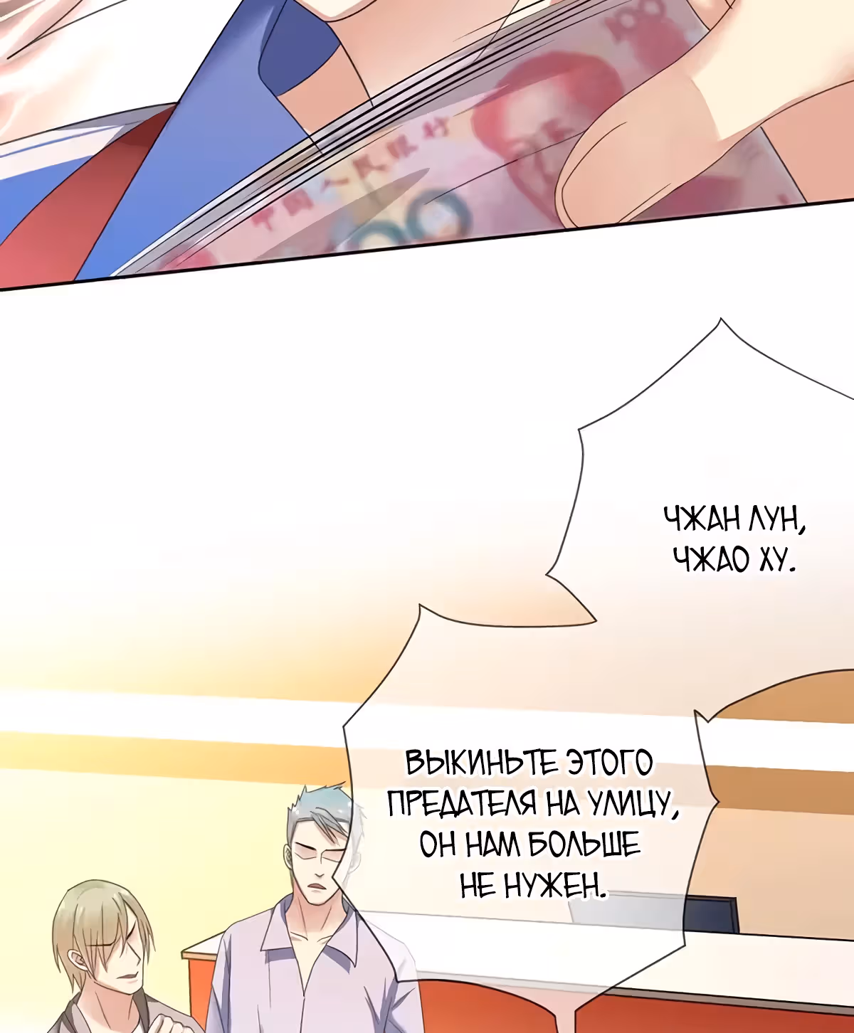 Легенда Перезагрузка — Том 1 · Глава 72, страница 27