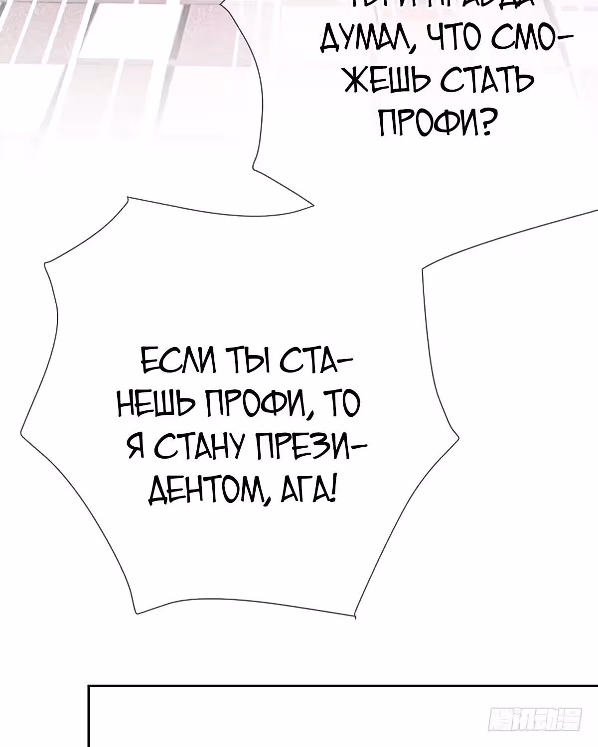 Легенда Перезагрузка — Том 1 · Глава 72, страница 40