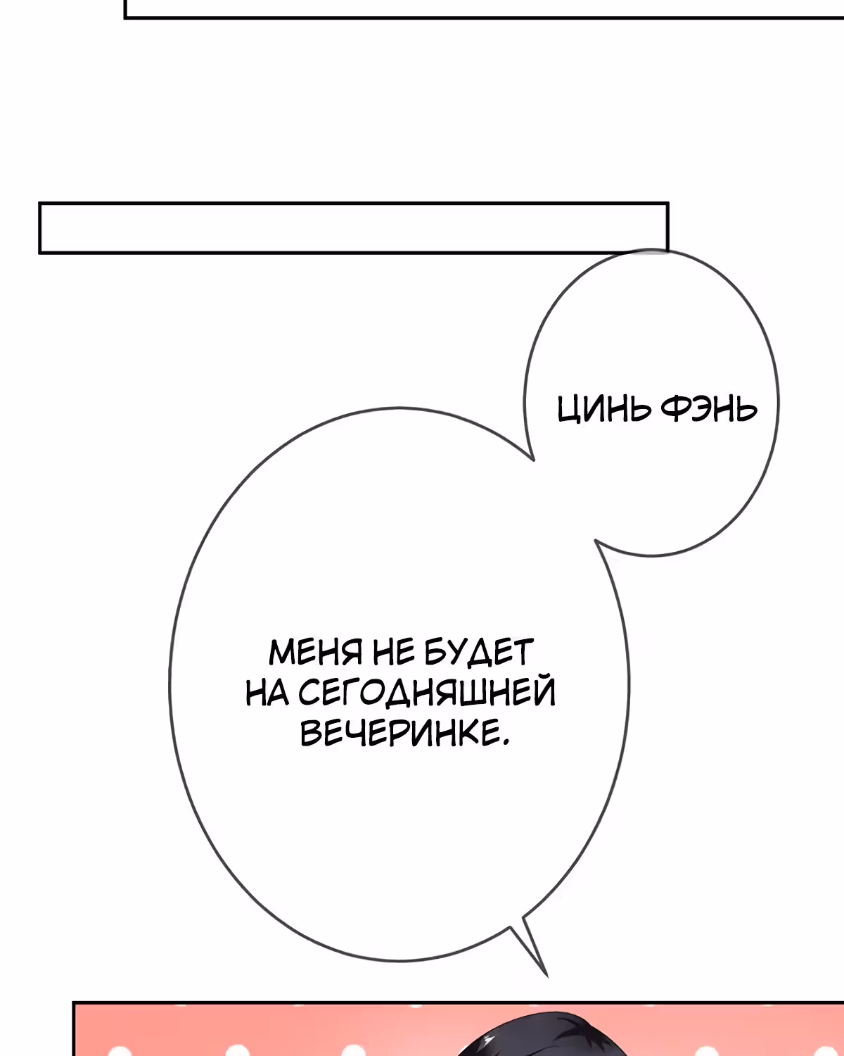 Легенда Перезагрузка — Том 1 · Глава 72, страница 41