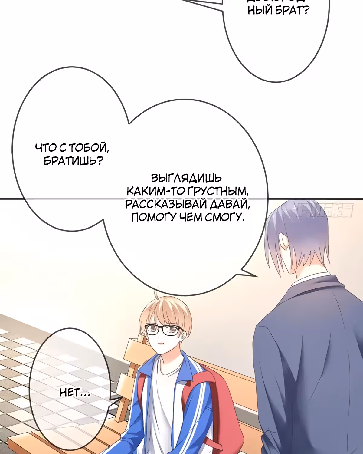 Легенда Перезагрузка — Том 1 · Глава 72, страница 51
