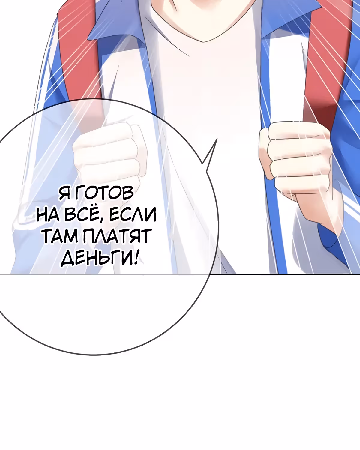 Легенда Перезагрузка — Том 1 · Глава 72, страница 55