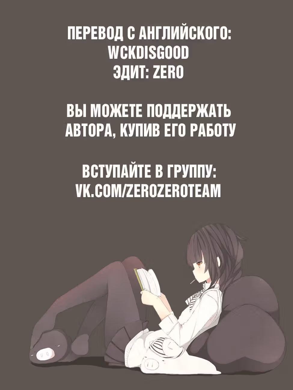 Ао Аши — Том 3 · Глава 20, страница 21