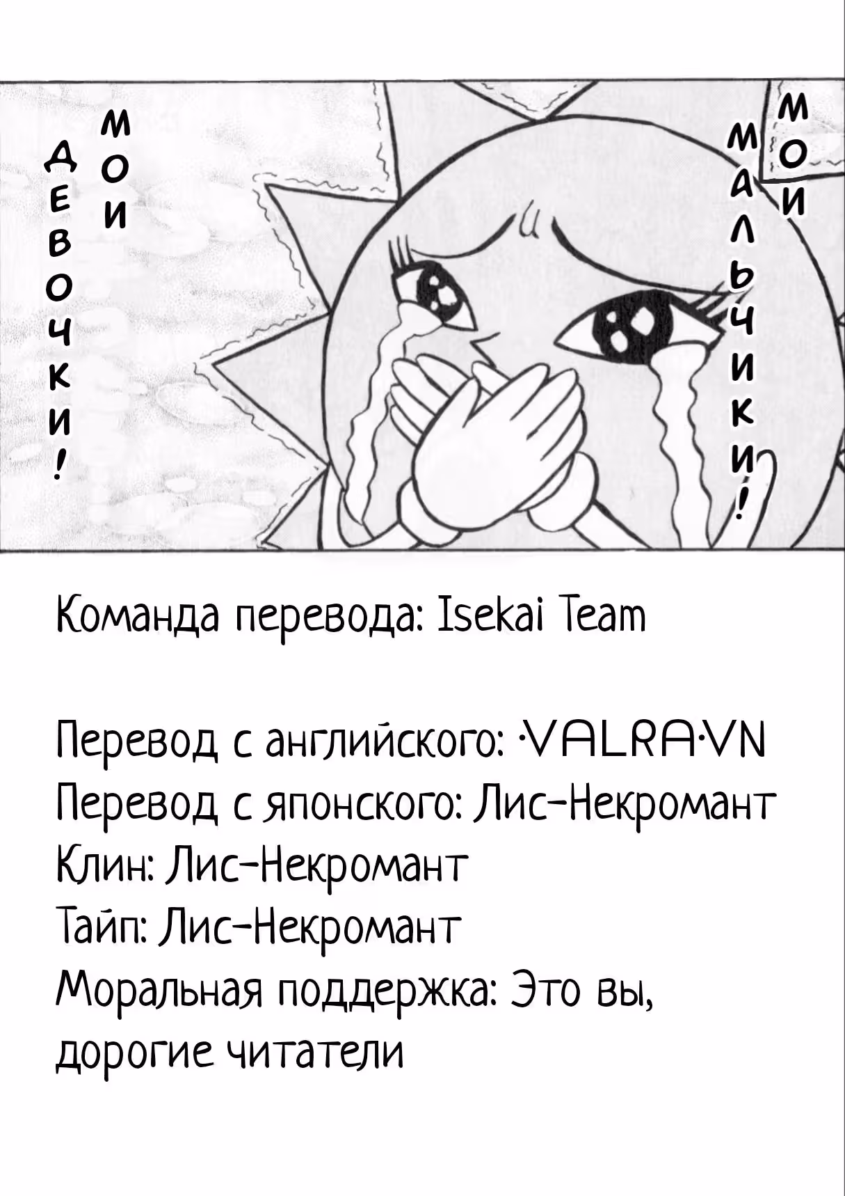 Бобобо-бо Бо-бобо — Том 2 · Глава 11, страница 24