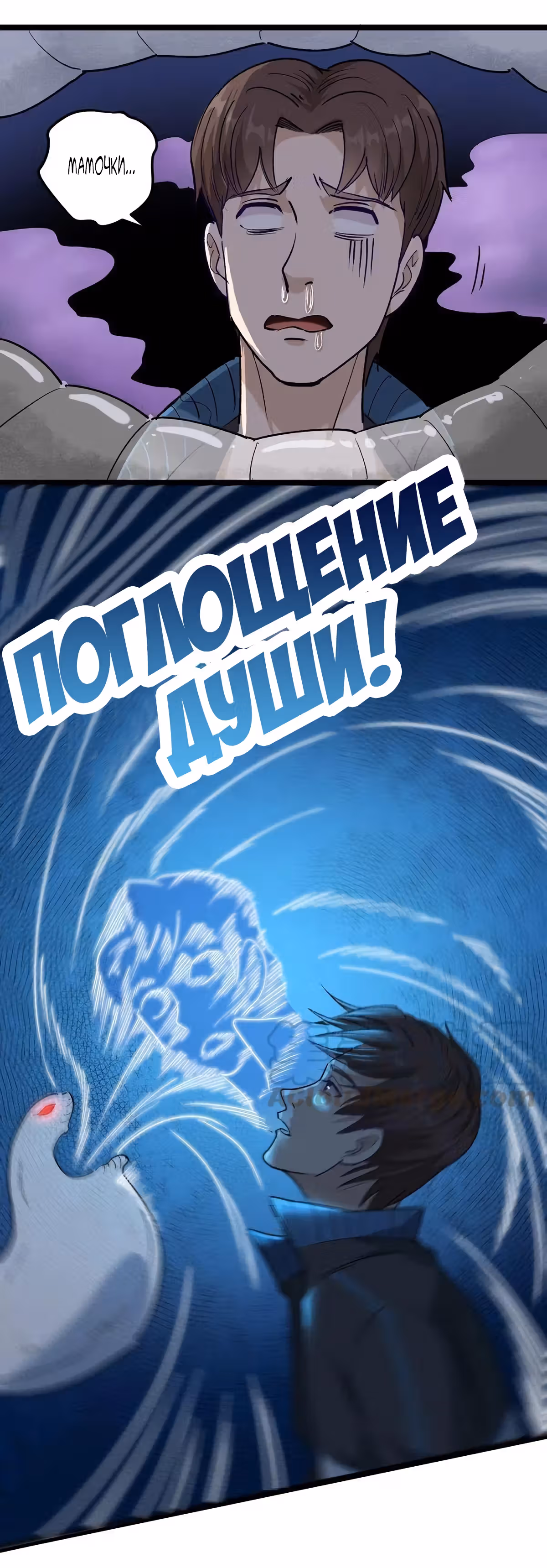 Сильнейший Ядовитый Доктор — Том 1 · Глава 59, страница 21