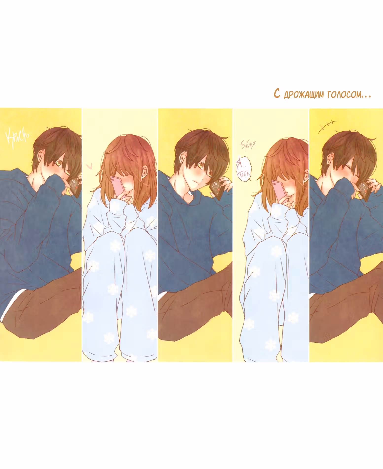 Больше, крепче, всегда. — Том 1 · Глава 2, страница 18