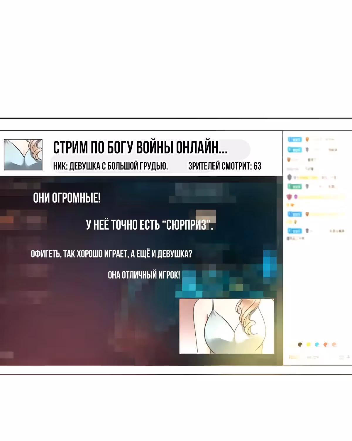 Легенда Перезагрузка — Том 1 · Глава 73, страница 19