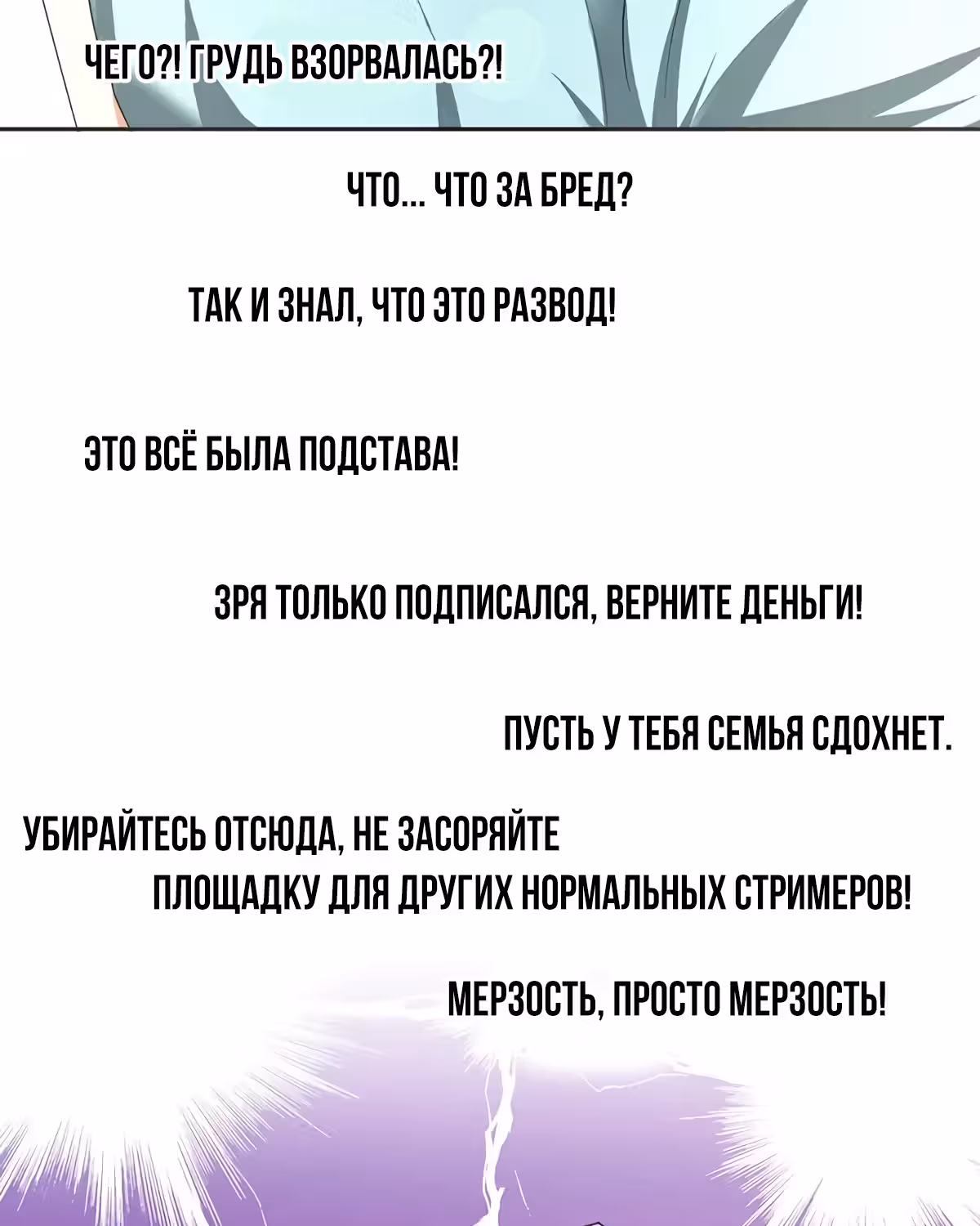 Легенда Перезагрузка — Том 1 · Глава 73, страница 27