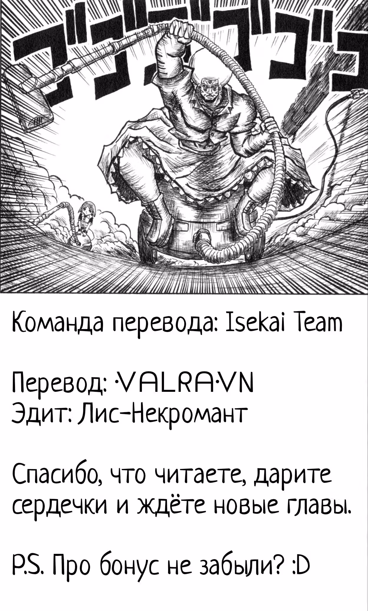 Бобобо-бо Бо-бобо — Том 2 · Глава 13, страница 18
