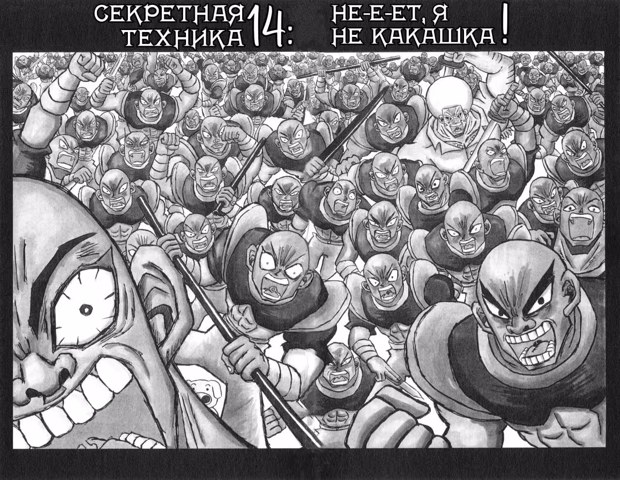 Бобобо-бо Бо-бобо — Том 2 · Глава 14, страница 2