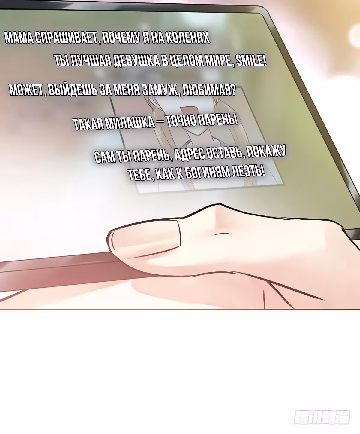 Легенда Перезагрузка — Том 1 · Глава 74, страница 24