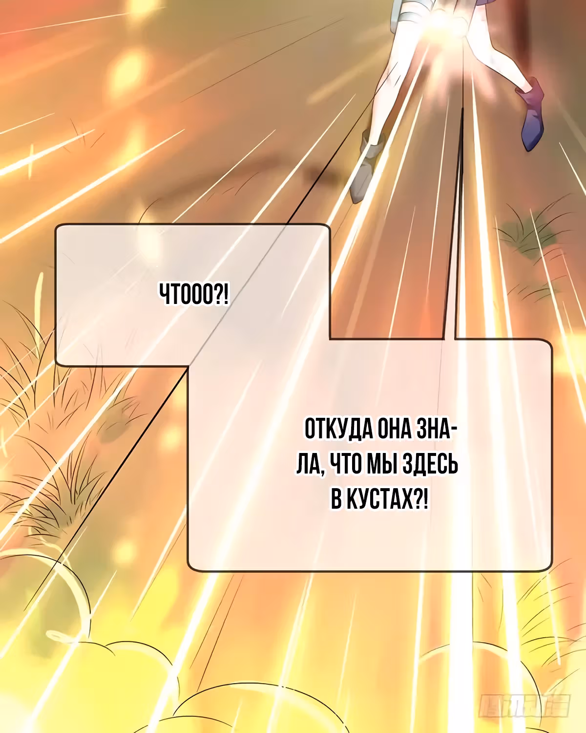 Легенда Перезагрузка — Том 1 · Глава 74, страница 27