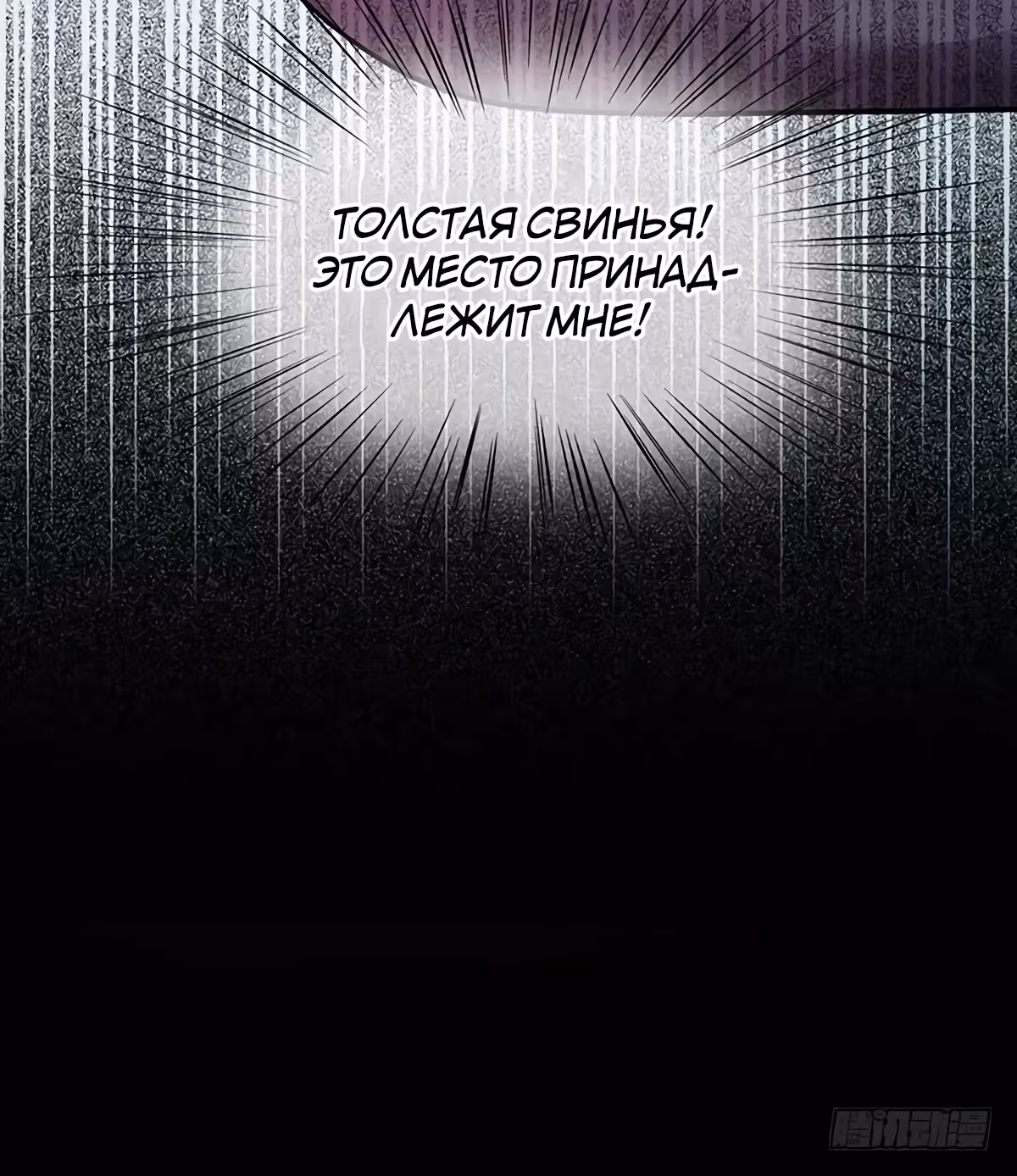 Легенда Перезагрузка — Том 1 · Глава 74, страница 48