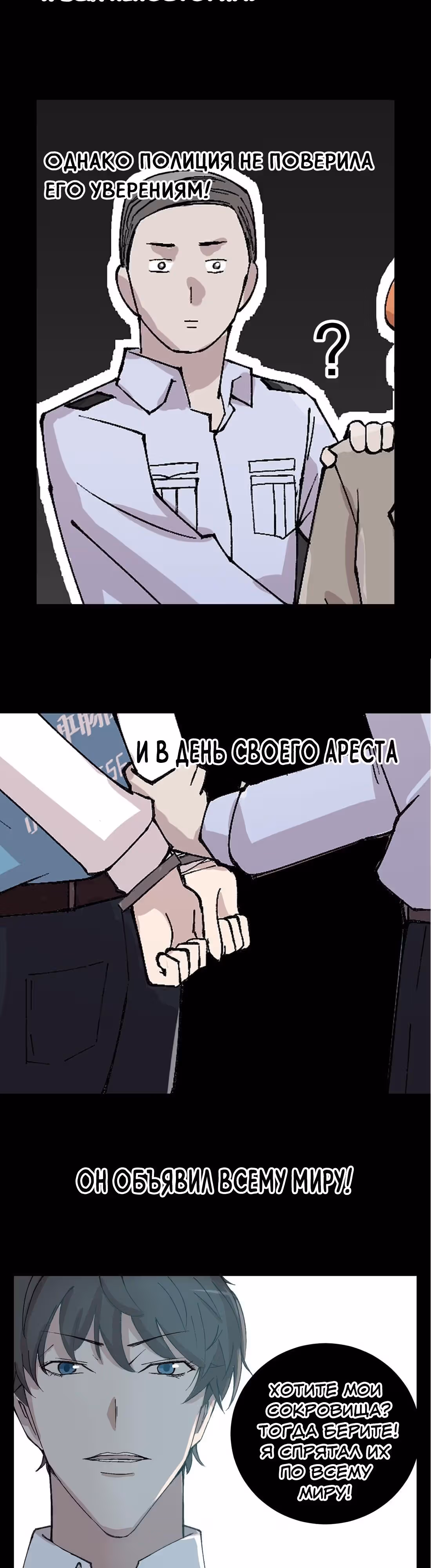 Король общественного транспорта — Том 1 · Глава 0, страница 3