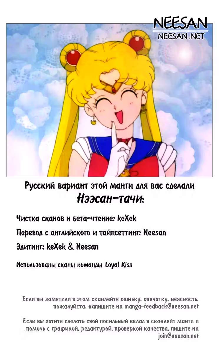 Попробуй меня, мальчик! — Том 1 · Глава 4, страница 46