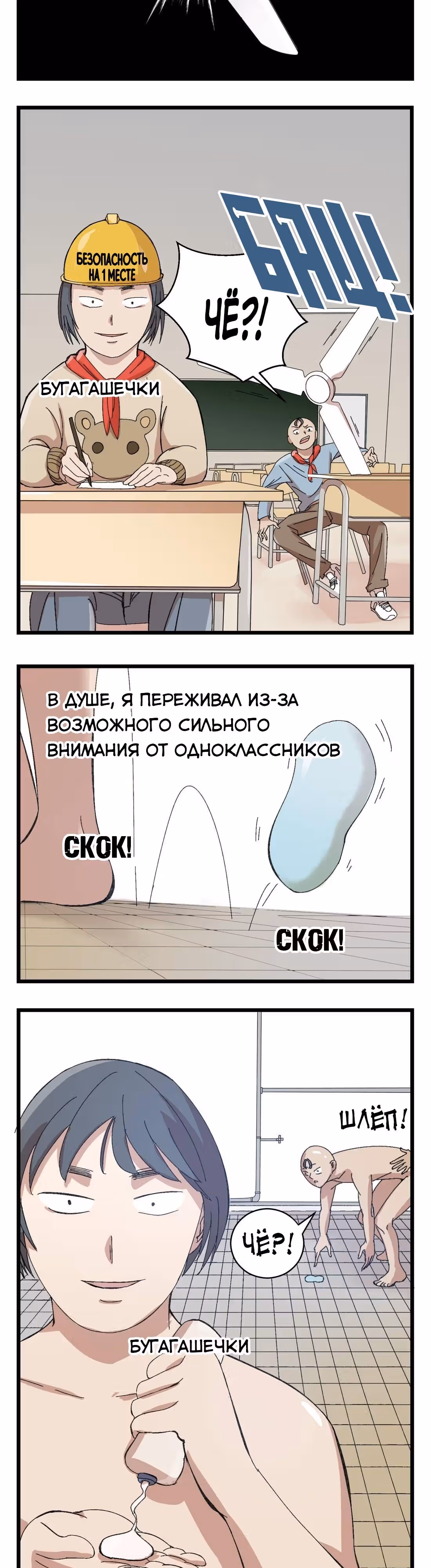Король общественного транспорта — Том 1 · Глава 2, страница 5